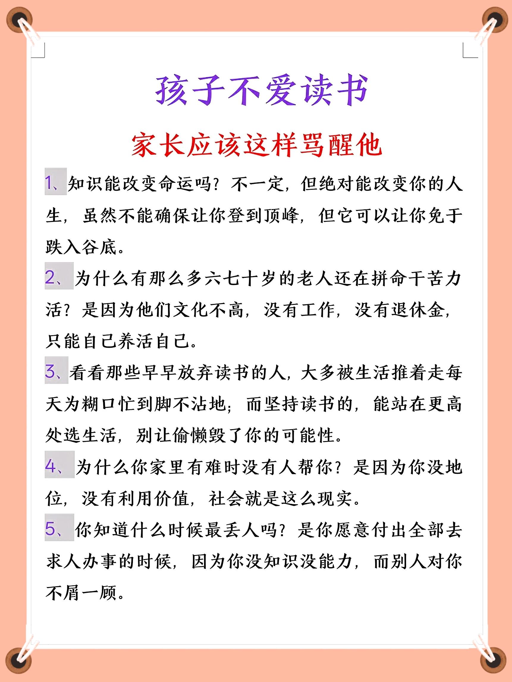 知识分享 做智慧父母 家长必读 家庭教育 家长收藏