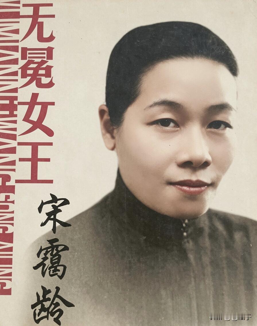 宋霭龄是宋家三姐妹里第一个赴美留学的人，也是中国近代最早一批女留学生。
 190