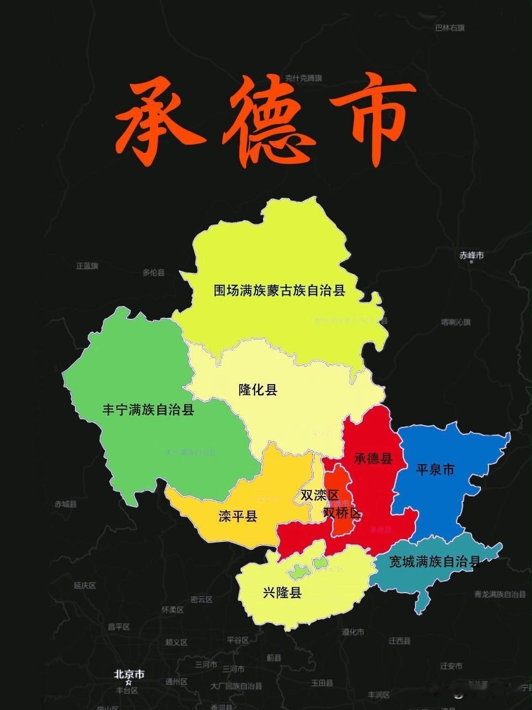 2026年承德市各区县高中预估录取分数线（中考总分800分）
 
数据依据202