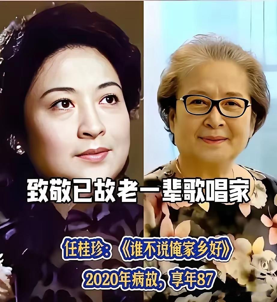 盘点一下已故的老一辈的优秀的歌唱家 ！这些已故的老一辈的优秀的歌唱家真的是为我们