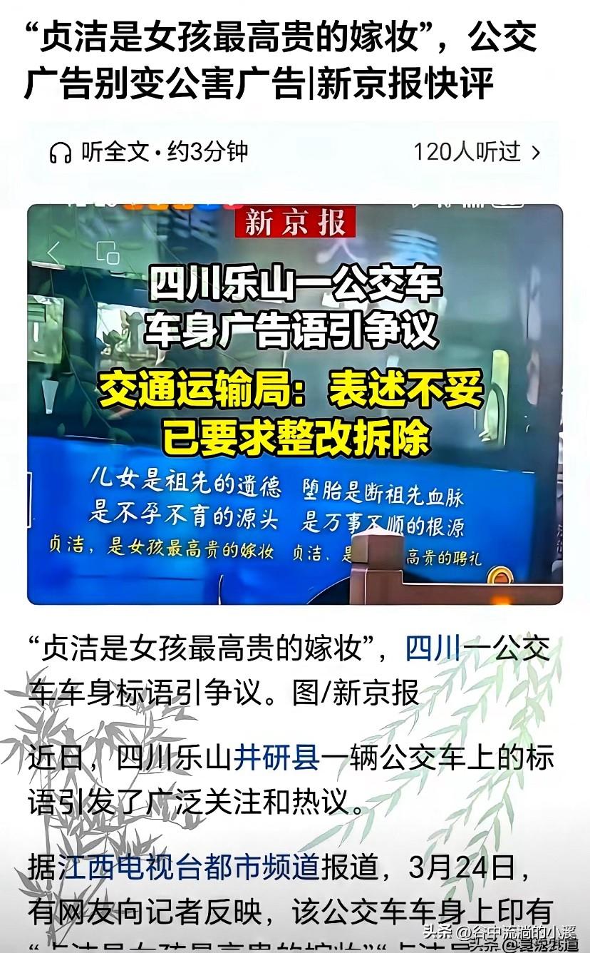 真的看呆了！
某大报居然把忠贞不渝归成封建糟粕？
这操作属实让人开了眼界！
连周
