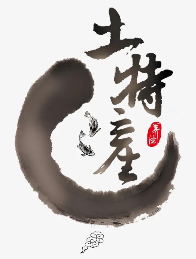 中国各省土特产No.1：
北京：北京烤鸭
天津：狗不理包子
河北：驴肉火烧
山西