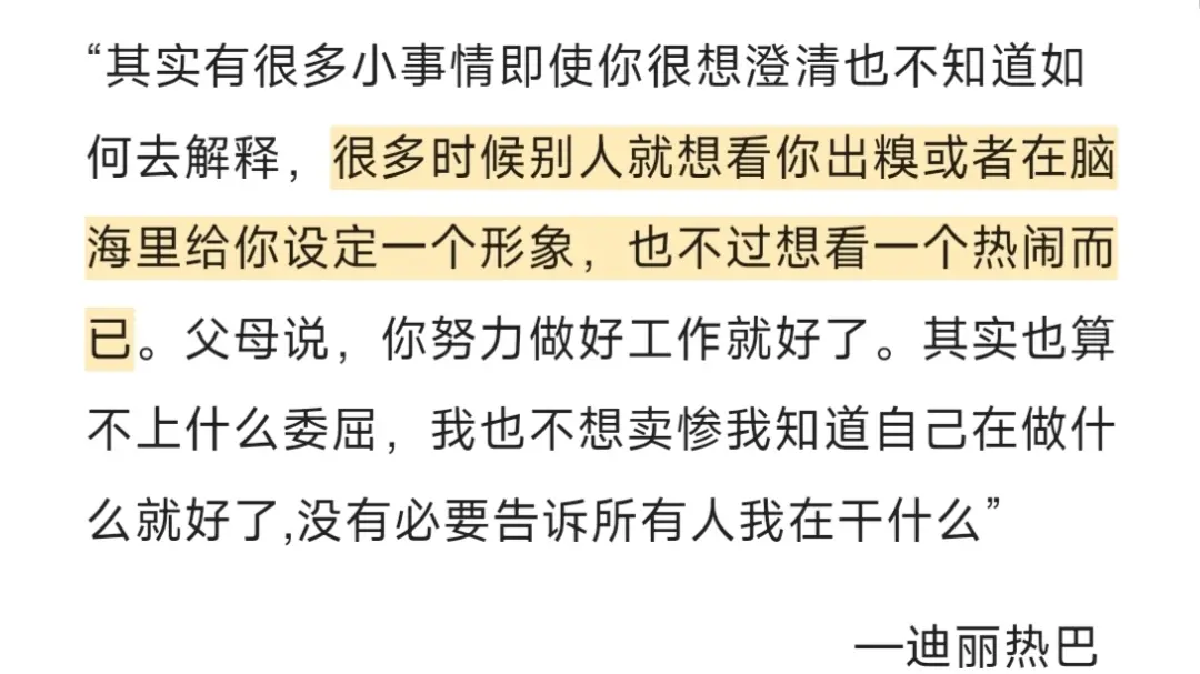家姐的话送给下场的小丑呀