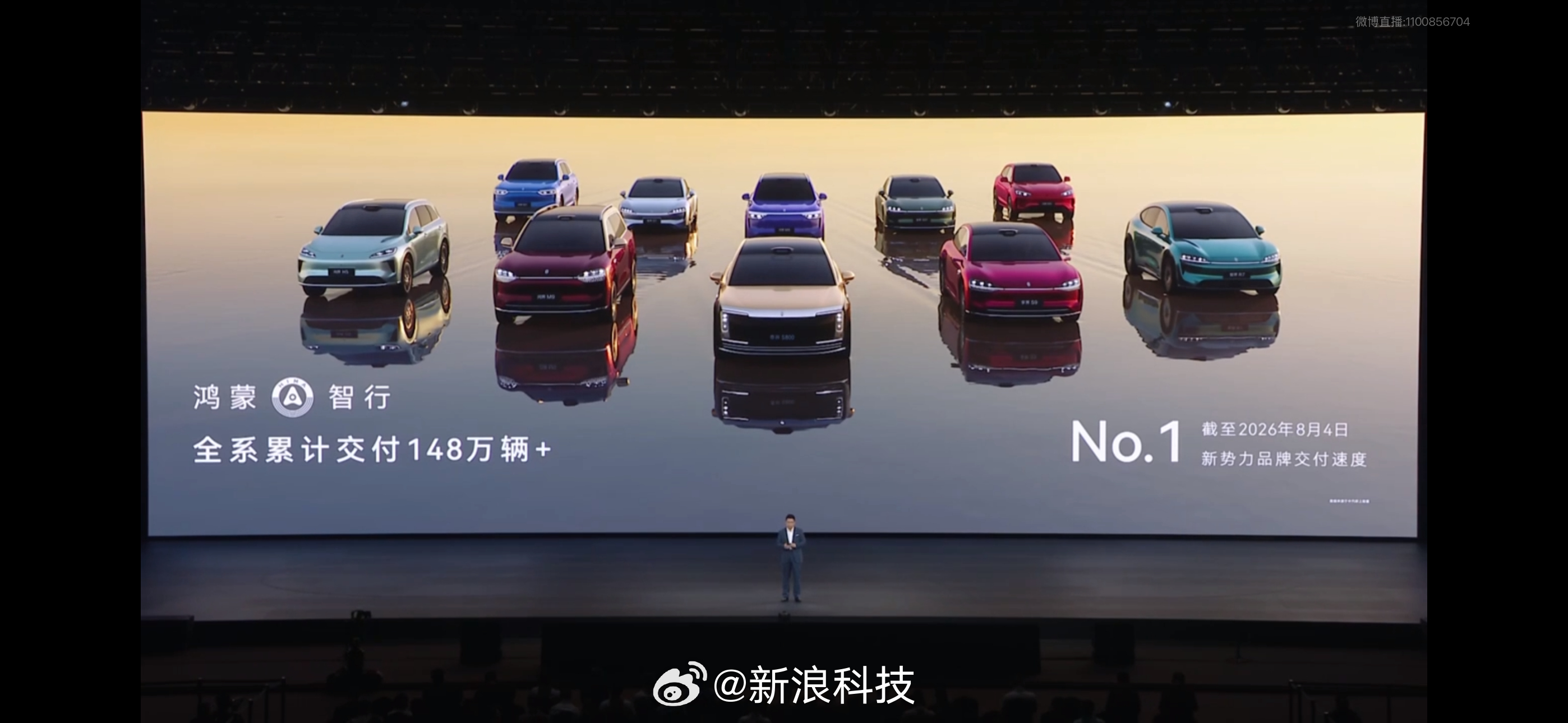 【余承东：鸿蒙智行全系交付超148万辆】在尊界时代旗舰MPV及华为全场景新品发布