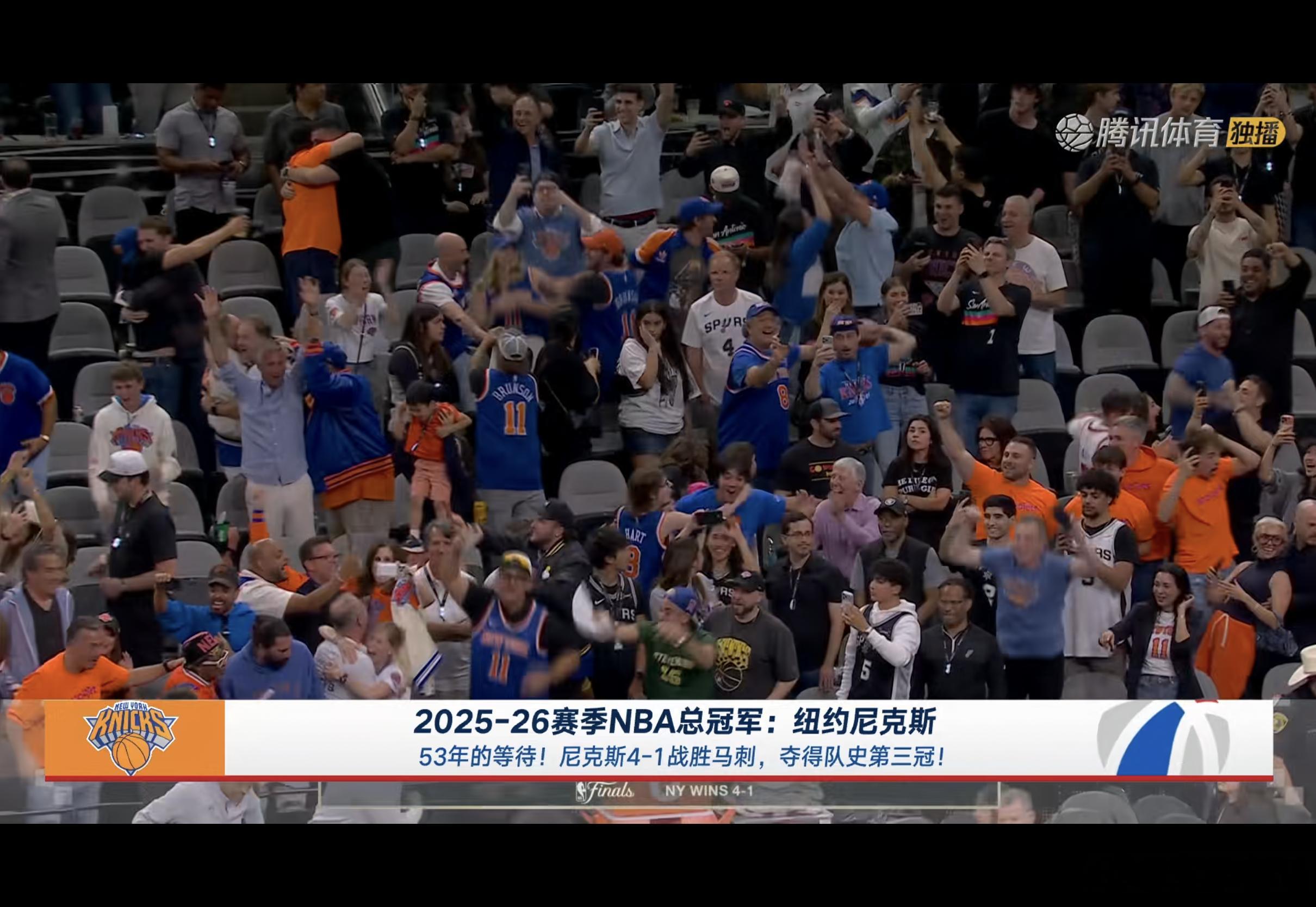 恭喜纽约尼克斯，夺得总冠军！NBA纽约尼克斯 布伦森和OG太硬了。评论区那帮瞧不