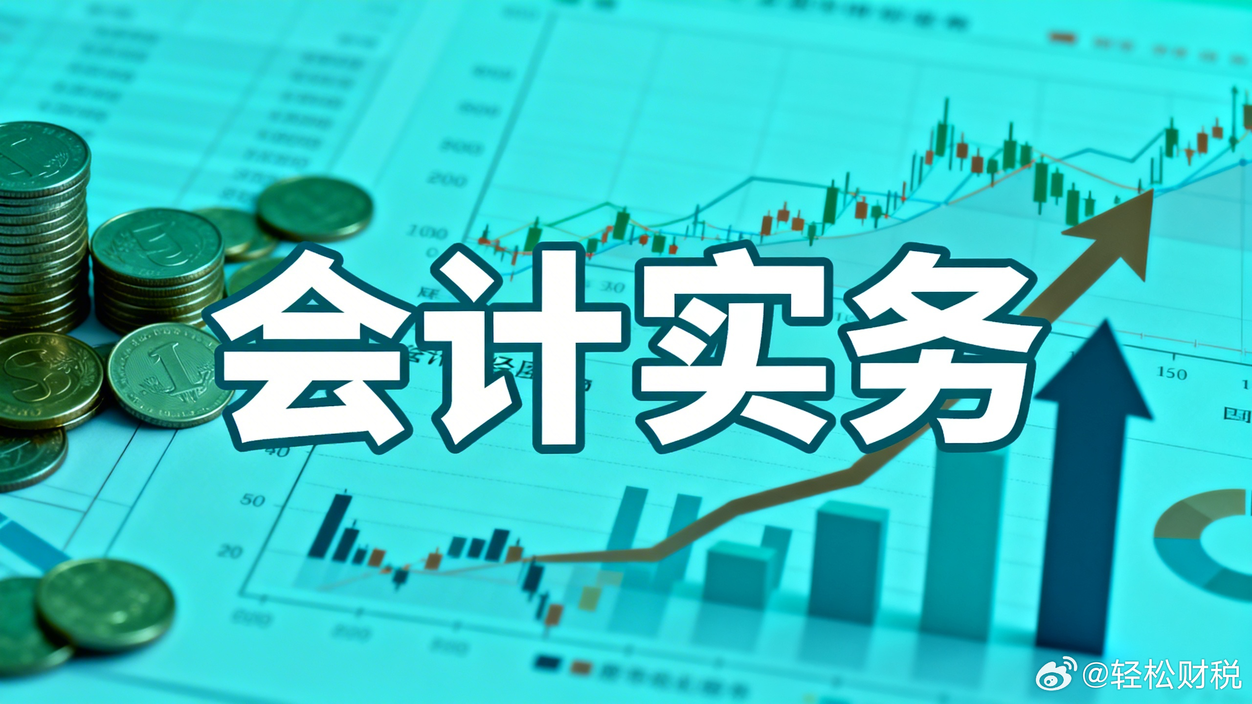 权益法核算时，未实现内部交易损益该怎么抵销？投资方和联营、合营企业之间发生存货、