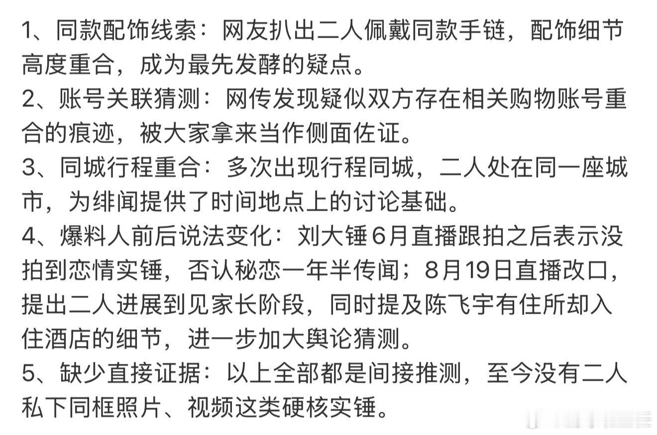 迪丽热巴陈飞宇恋爱依据网传迪丽热巴陈飞宇恋爱依据 网传迪丽热巴陈飞宇恋爱依据，相