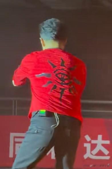 汪峰这身材真的不忍直视了，本来腿就短，非要紧身裤不离身，小腹发福隆起，非要穿宽大