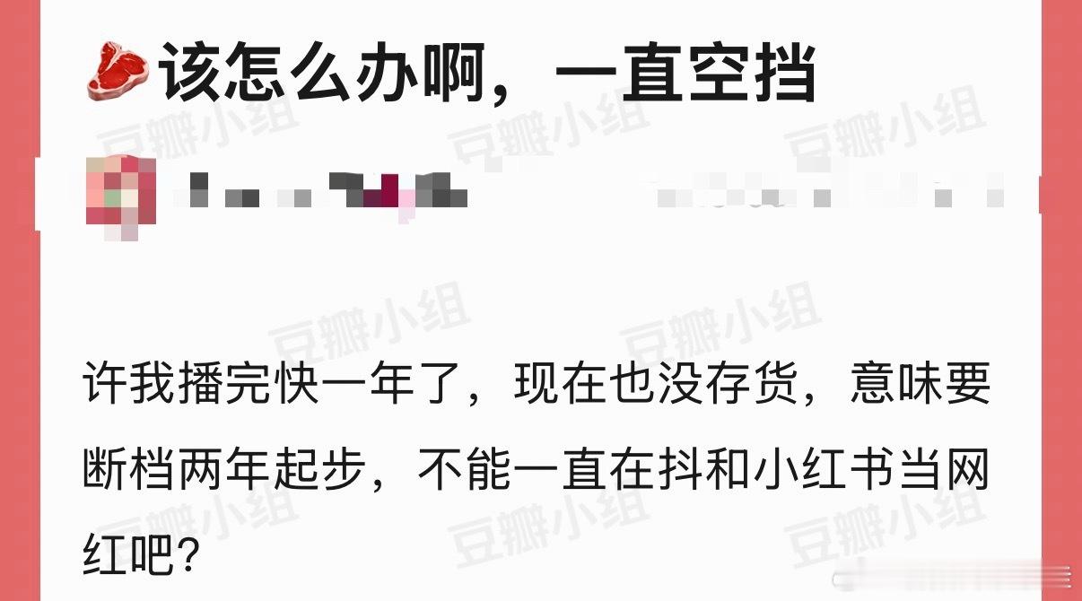 也有人一直在播剧啊，全部加起来比得上赵露思一部许我耀眼吗？这都不是fzk粉丝该考