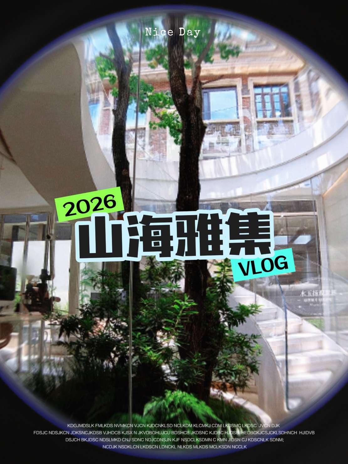 来泰州短途小住，本来只是想找一家舒服安静的酒店落脚，刷到山海雅集的时候，一眼就被