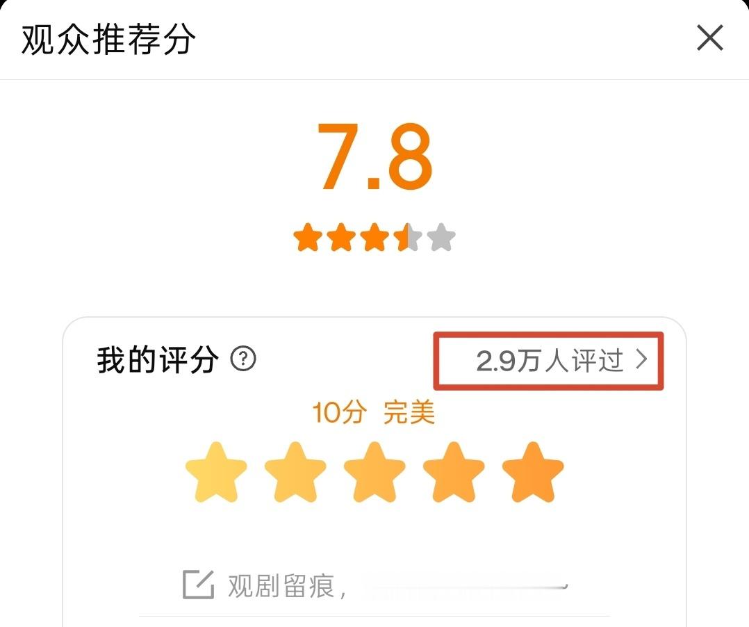 从2.7w打分升到2.9w了，继续冲3w檀健次李亦非 ‖檀健次爱情有烟火