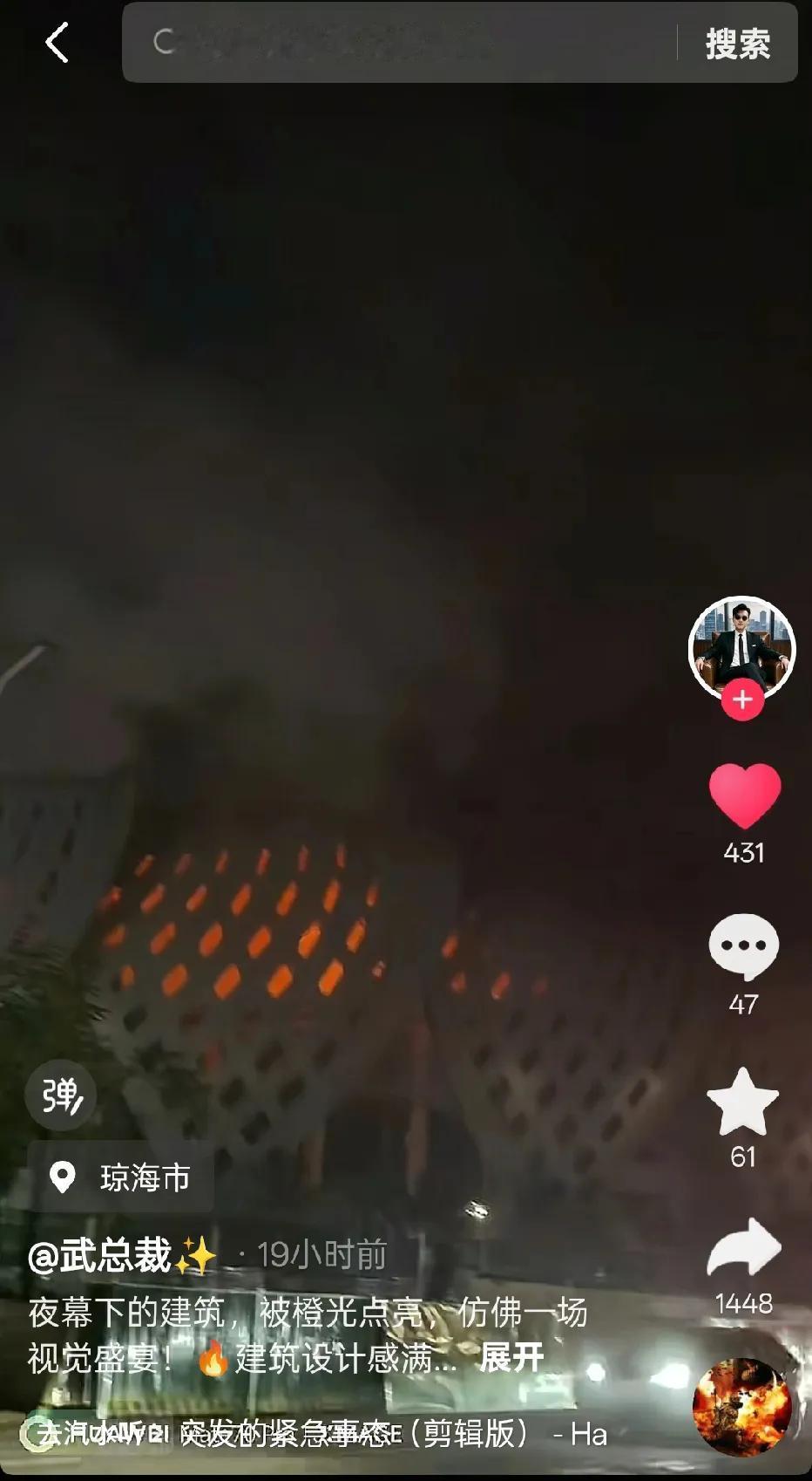 琼海那个体育馆是怎么了？昨天刷到着火了，烧起来了？？？印象里今年的一月份才刷到过