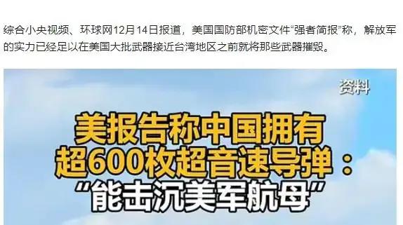还真被中国预料对了，中日局势的走向，再一次印证了中方此前的判断。围绕中日局势，中