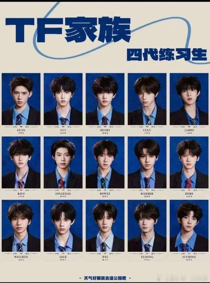 TF四代第肆象限青岛演唱会官宣TF四代第肆象限青岛演唱会官宣发布，十四位少年全员
