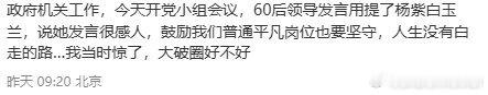 就这样 家紫的发言又又又出圈了 