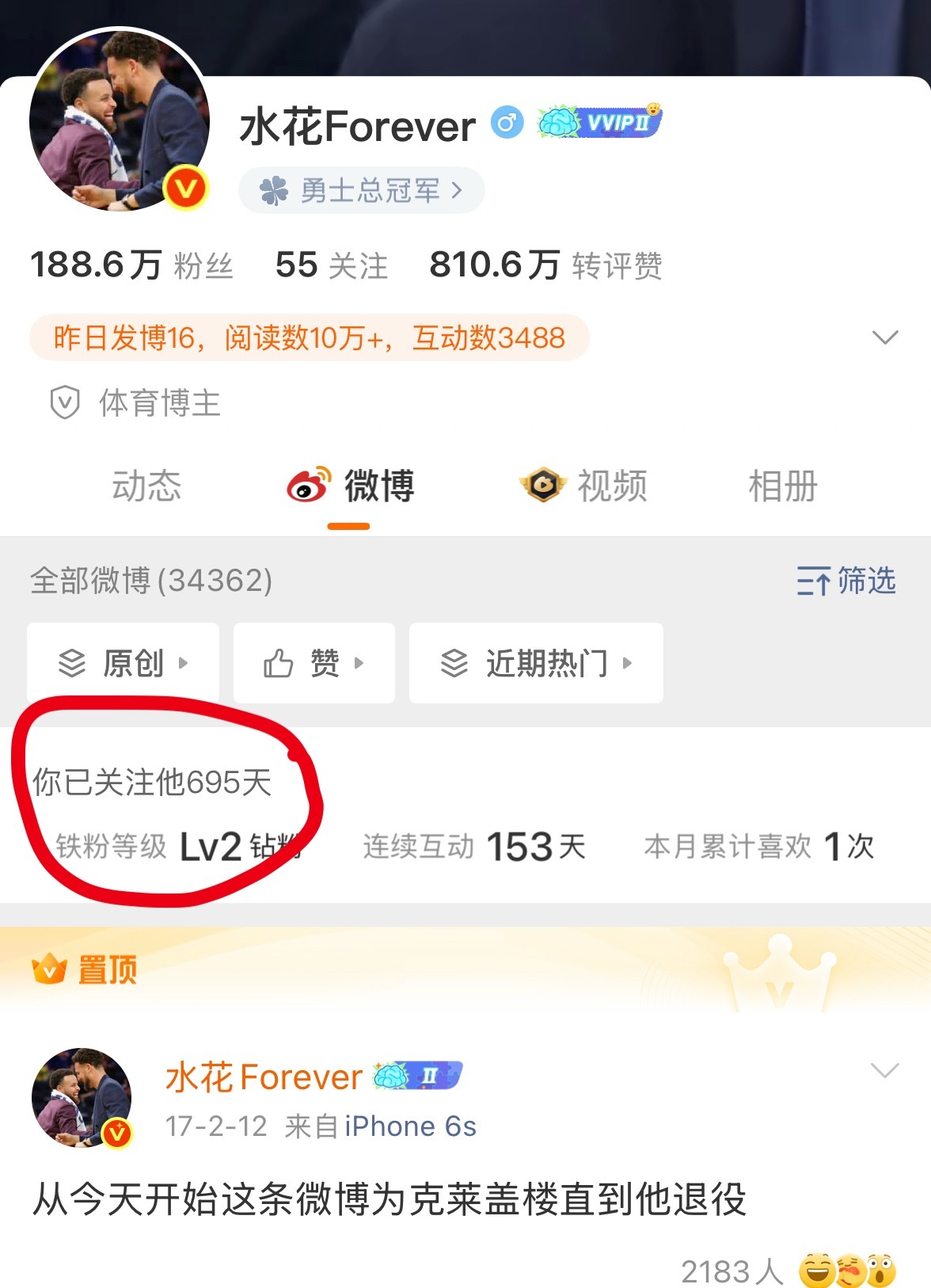 先点我的头像 然后看看你关注了我多少天没有关注的关注一下 3月份我会有很多福利活