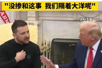 基辅在挨炸，特朗普回了四个字——没掺和。
说实话，我看到这条新闻的时候正在吃午饭