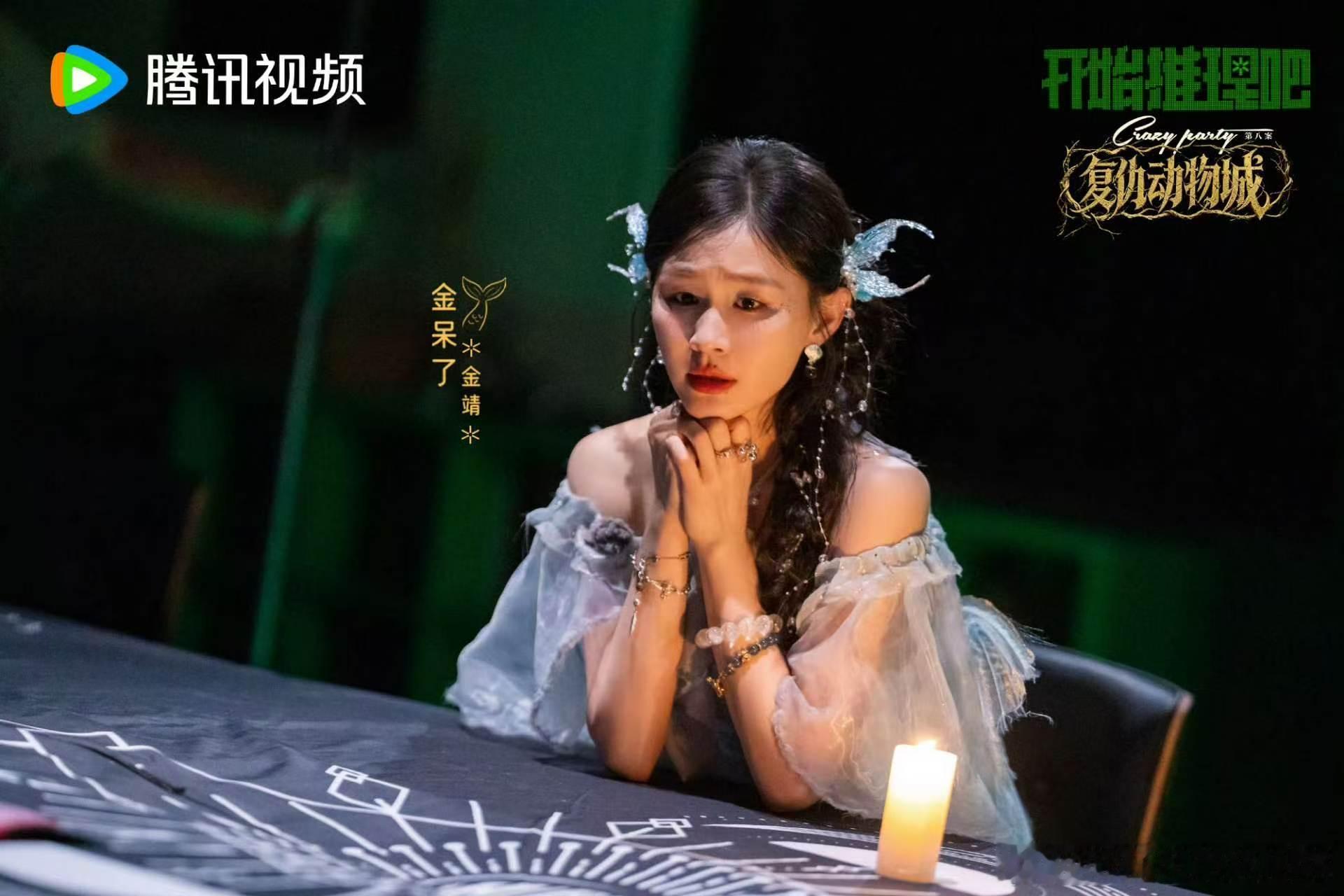 金靖成了张凌赫章若楠的Steve张凌赫回了金靖沉默开始推理吧 金靖主动当电灯泡，