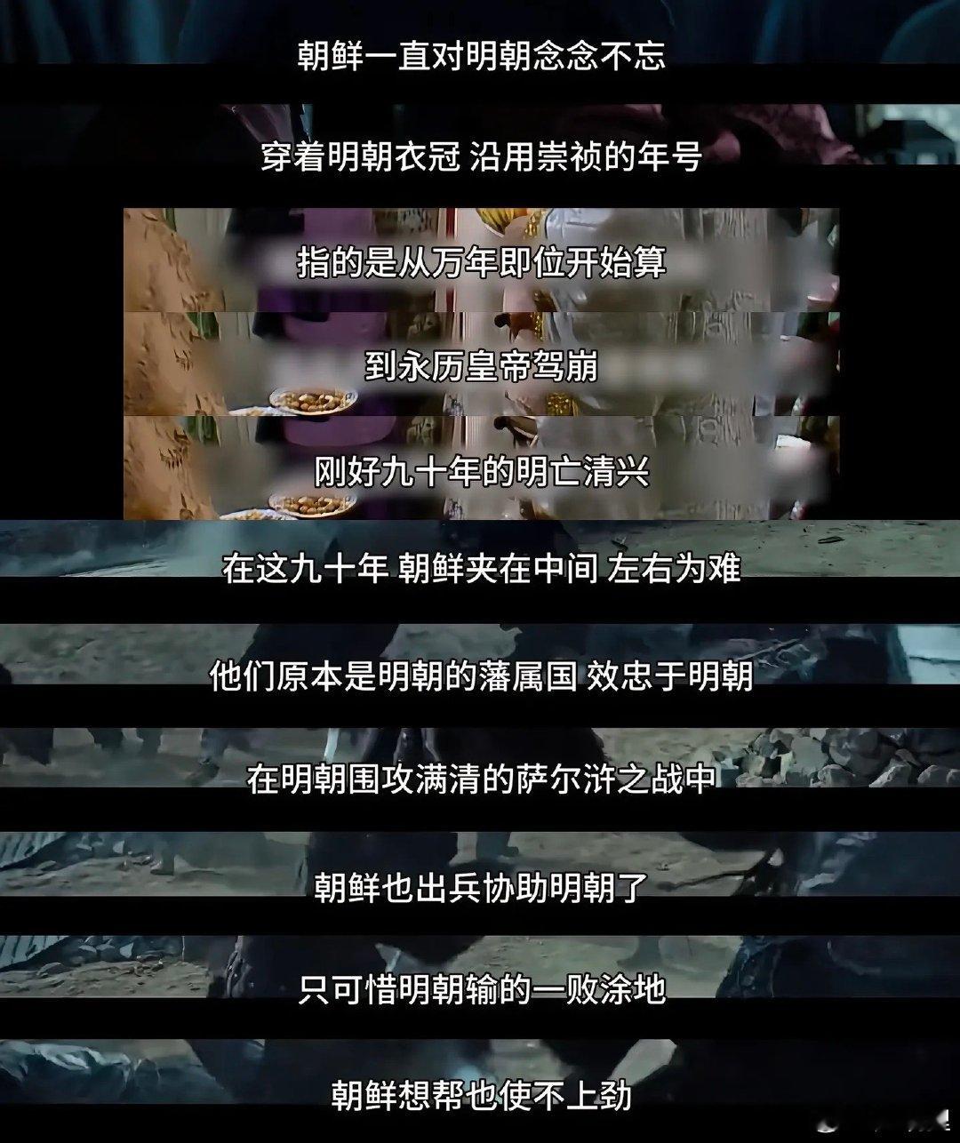 朝鲜半岛的忠诚 全给了他一心追随的大明 