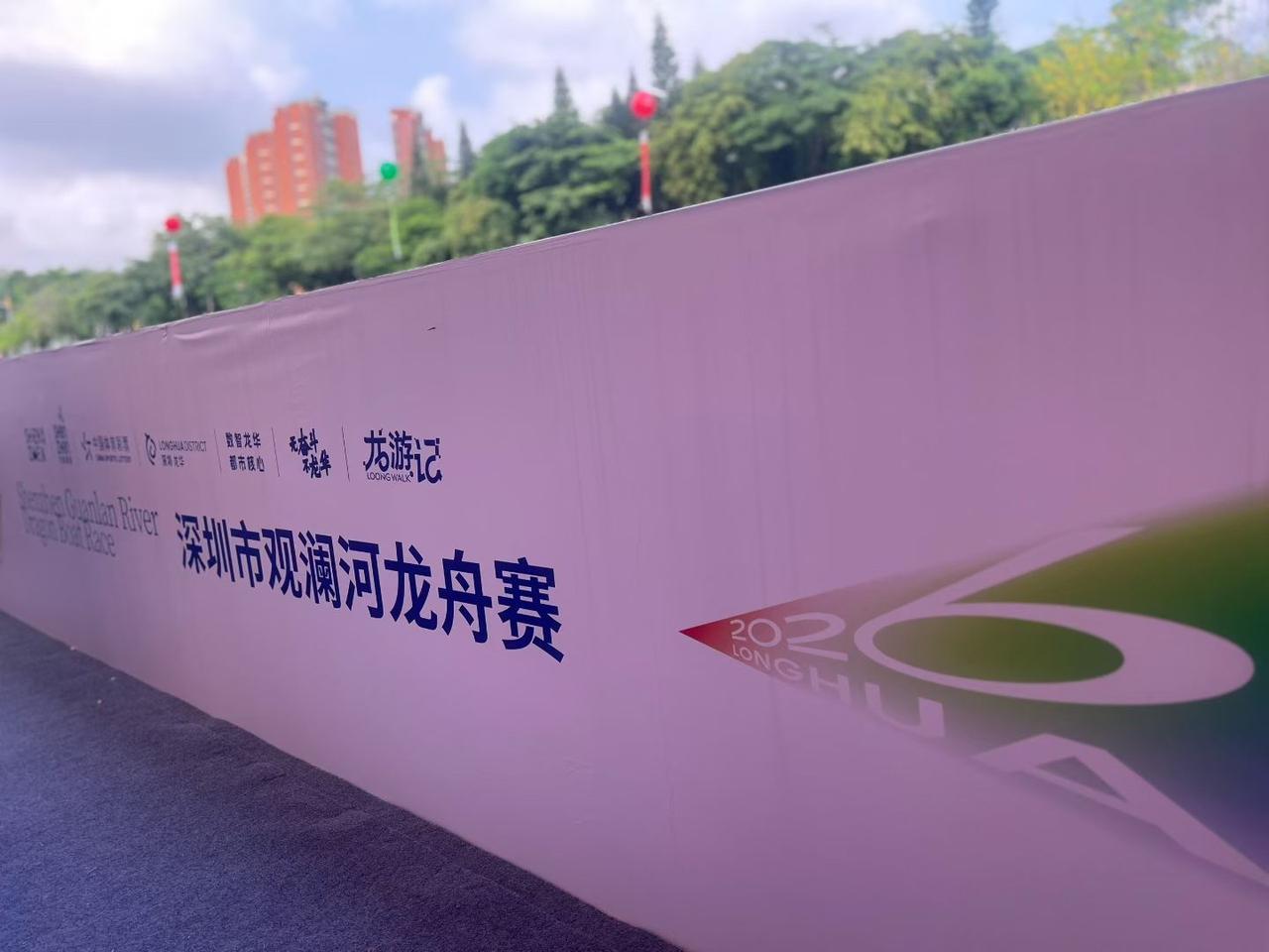 深圳观澜河龙舟大赛！