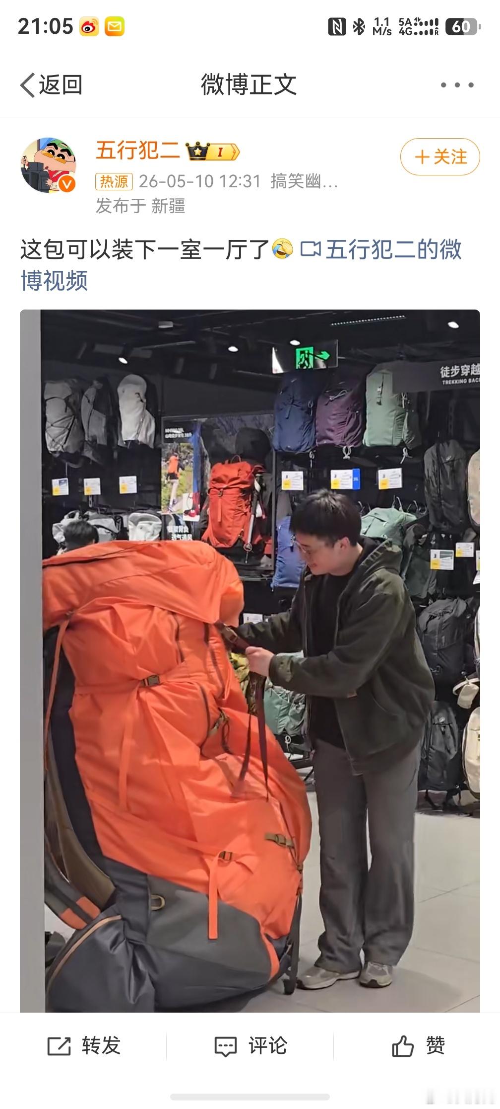 这个包可以装下一室一厅，好家伙，这样的包到底谁在用，这也背不动吧