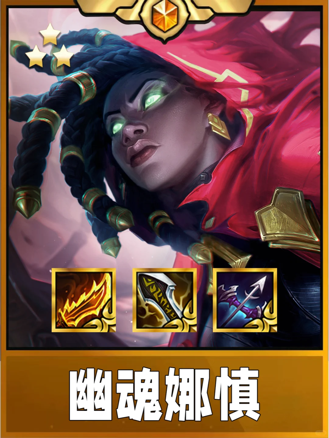 终于理解姐妹玩的冷门阵容了！赛娜好猛！