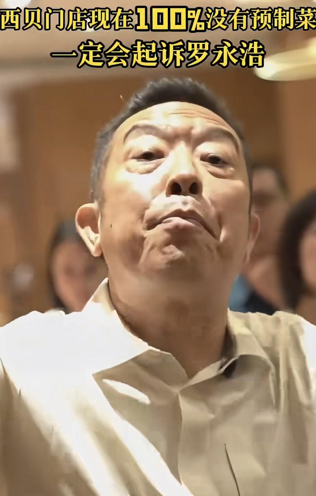 摊上贾国龙这种老板也是没招了
贾国龙最新发声：将对罗永浩对西贝的重大污蔑一一回应