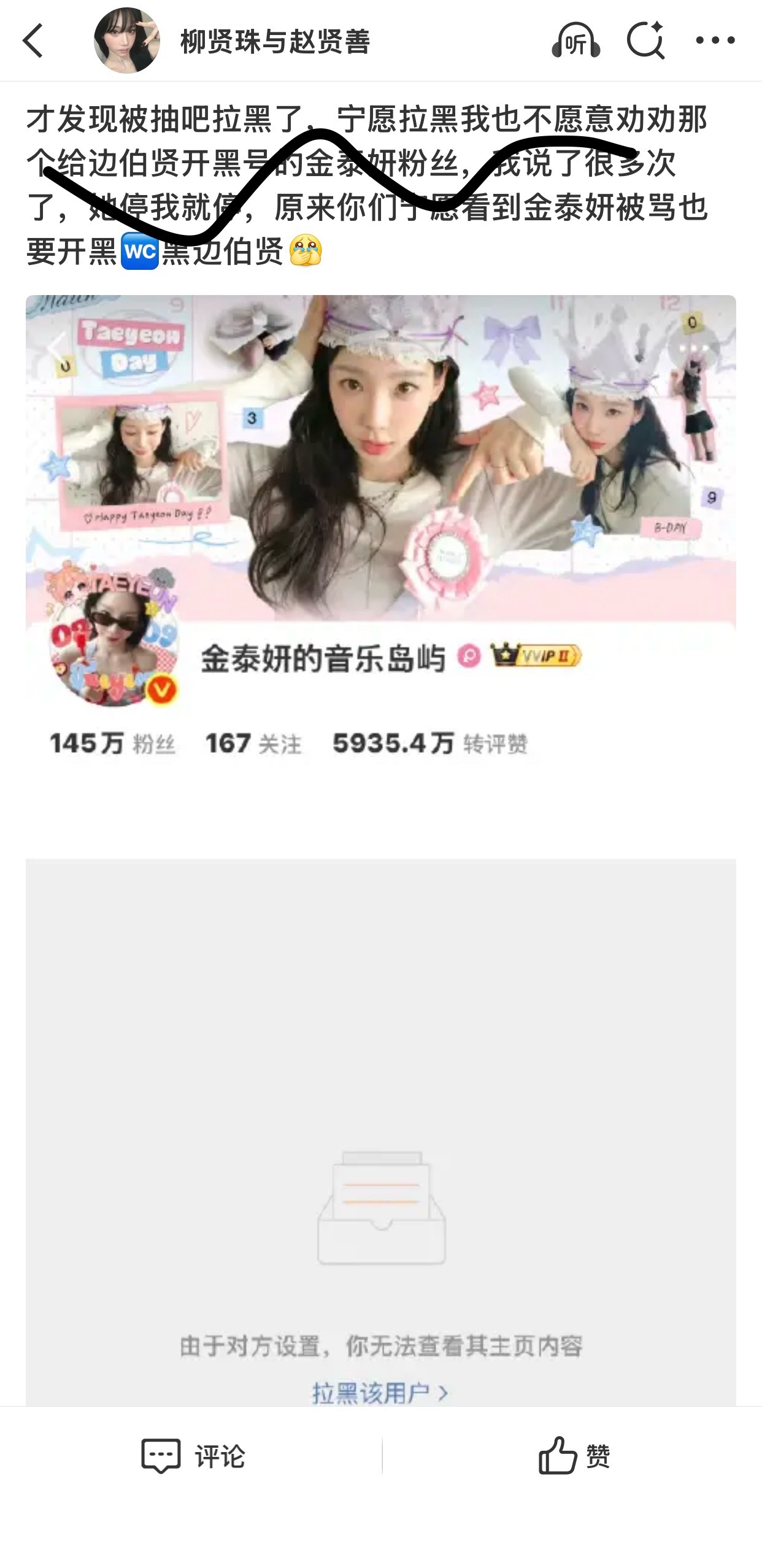 金泰妍抽吧好爱我 