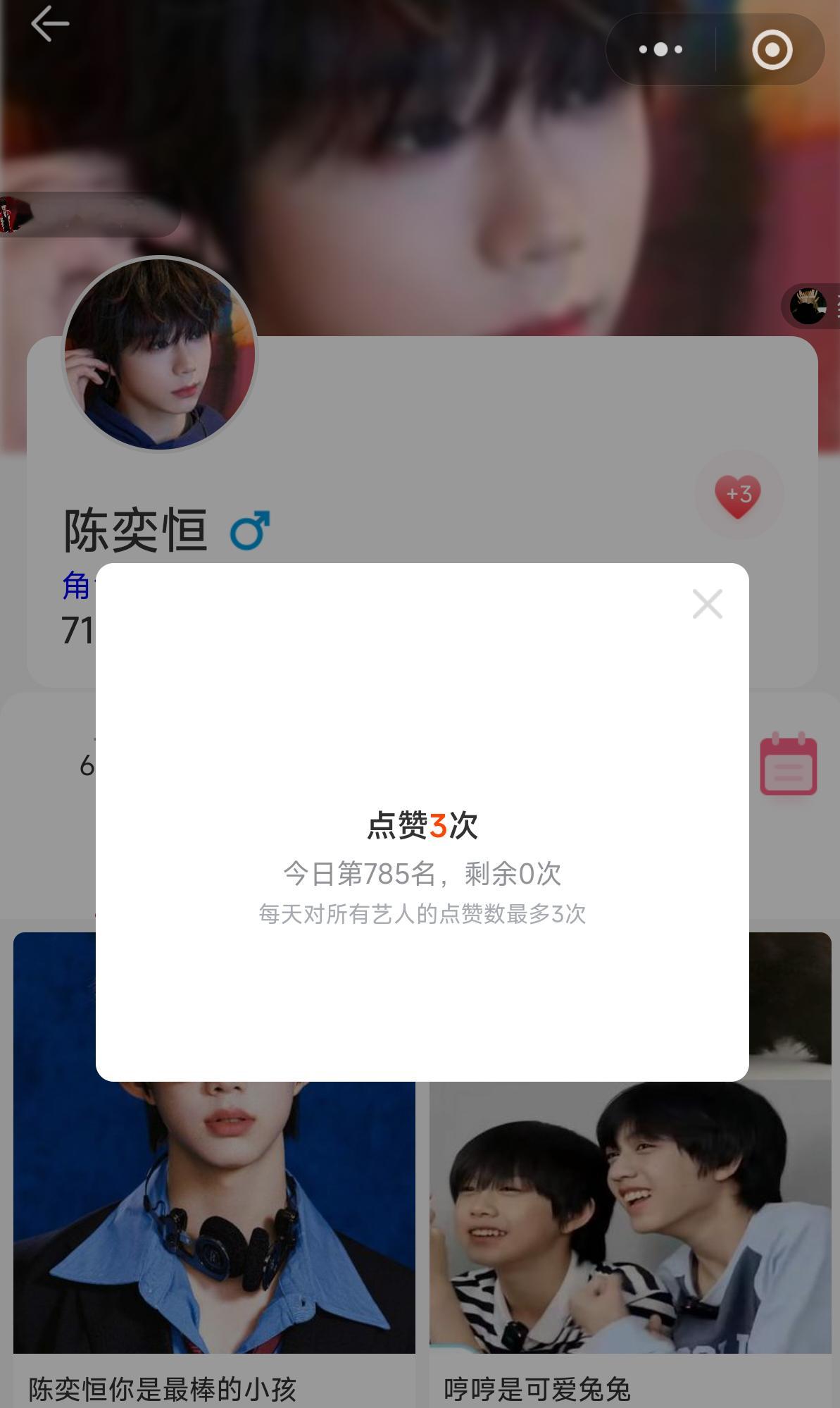 你好！可以和我一起打卡吗？🎯50寻艺✖️5 点🈵三次送花✖️3 66朵➕日常