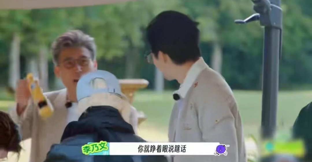 林一要不要听听自己在说什么林一这段名场面反复刷都好笑，寻锅顺手带走一瓶油，撞见李