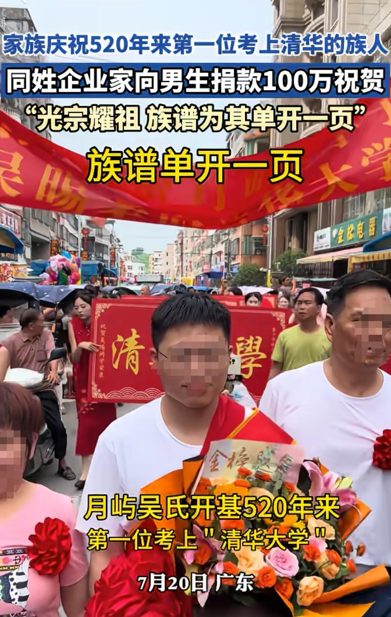 广东吴氏家族重奖第一位考上清华的族人

近日广东某吴氏宗亲成立520年以来第一位
