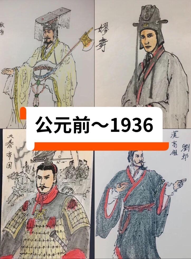历史古风