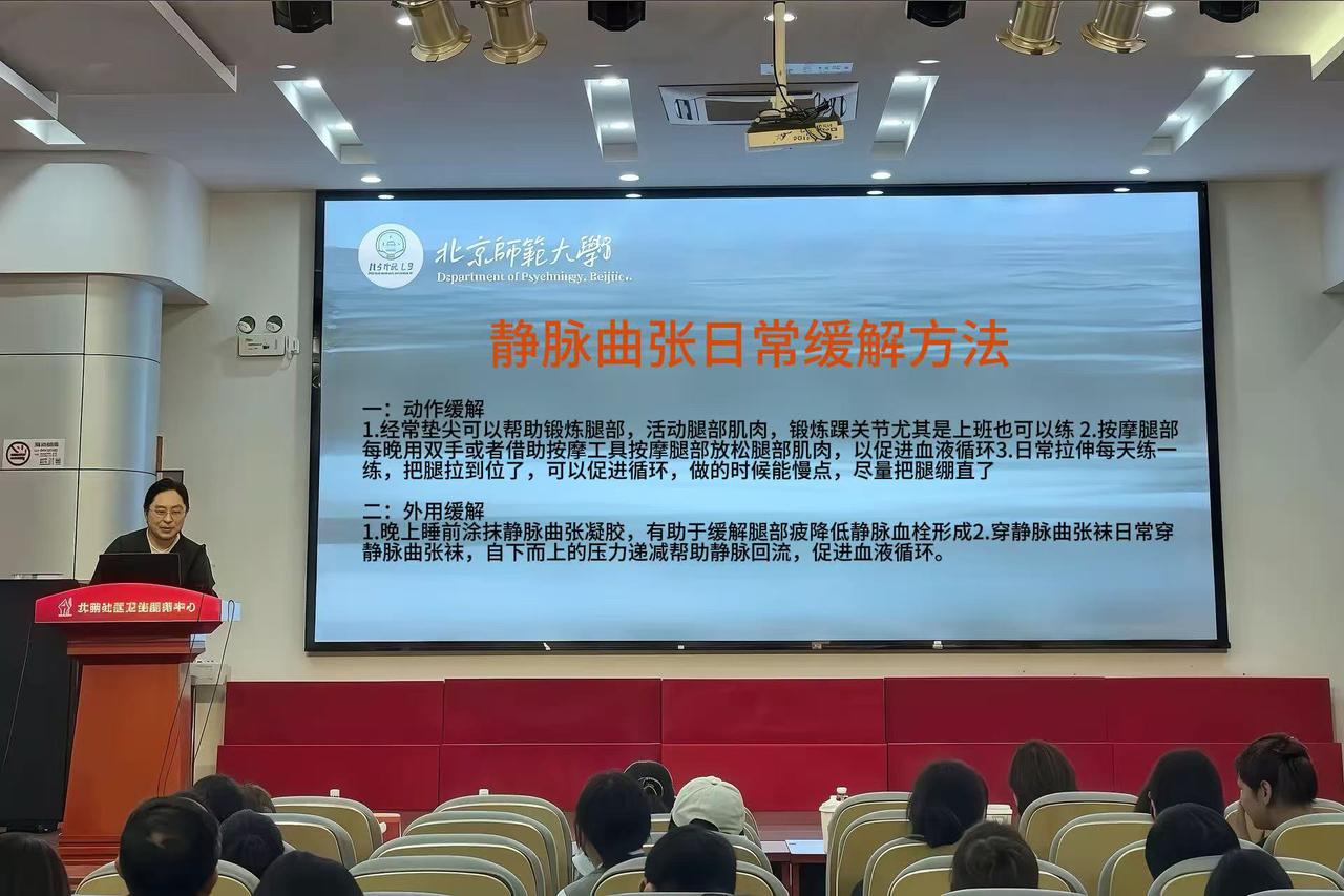 有静脉曲张的存一下吧，去看讲座拍下来的，够权威静脉曲张健康