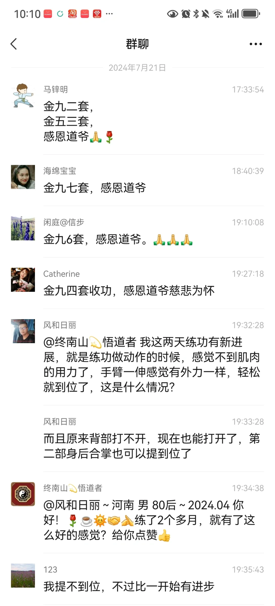 功友坚持的点点滴滴分享