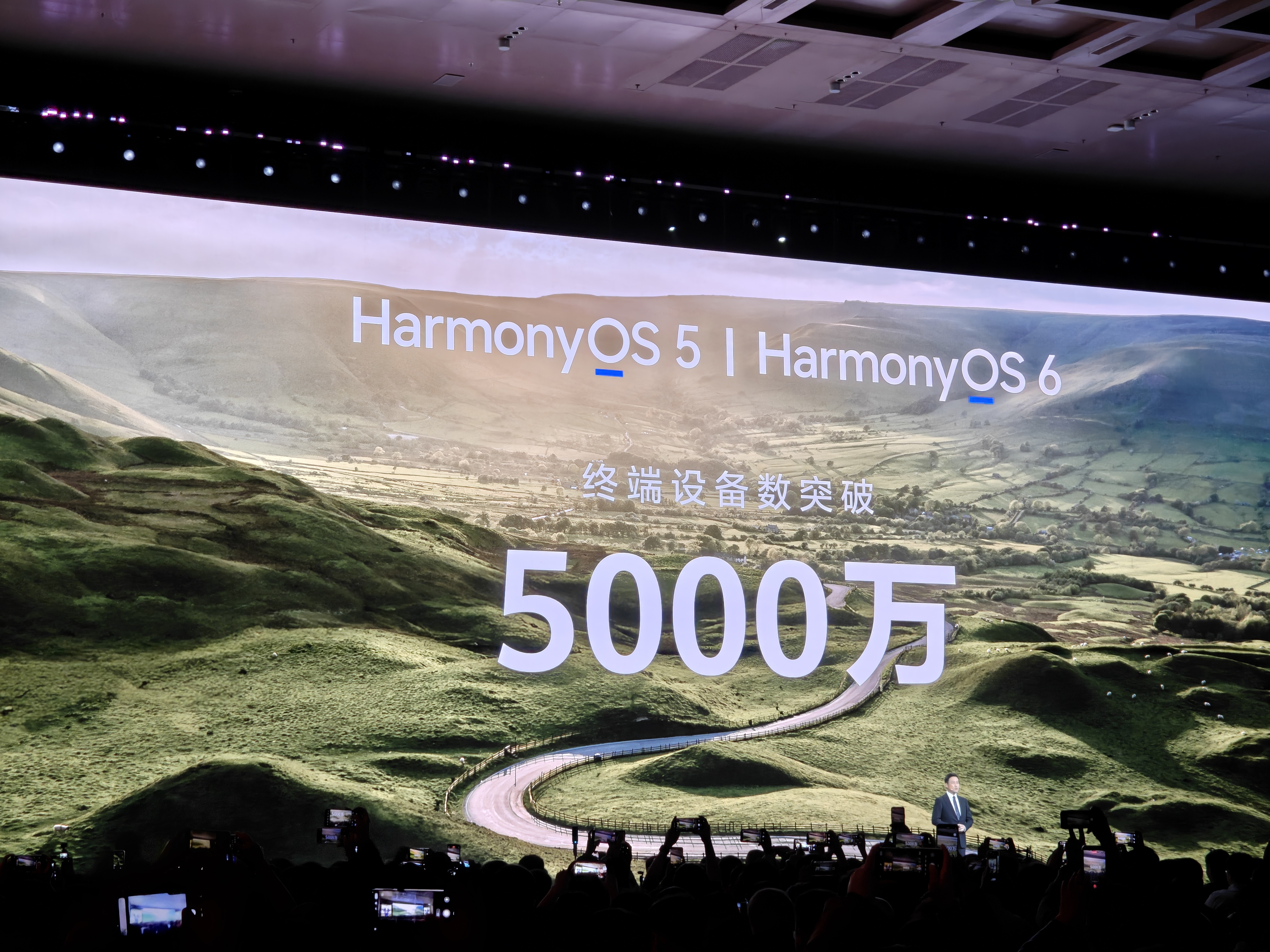 不容易啊，鸿蒙终端数量突破 5000 万！华为发布会