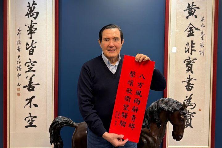 马英九辅助宣告案续审　马以南声请程序监理人：冒名行为依法究责

前台湾地区领导人