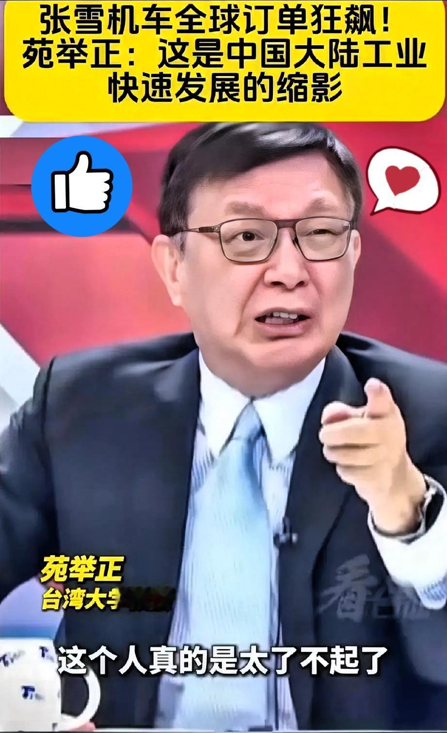 最近对岸机车圈出了个奇葩事，
看得我笑了好一阵😄
他也是为统一做出了贡献！
