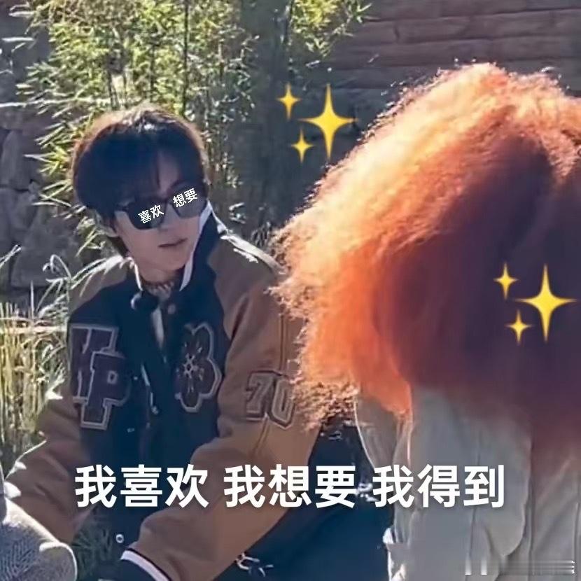 张蔷快从贺峻霖身上下来  贺峻霖戴的是蔷姐的假发吗  贺峻霖戴上蔷姐假发，自信满