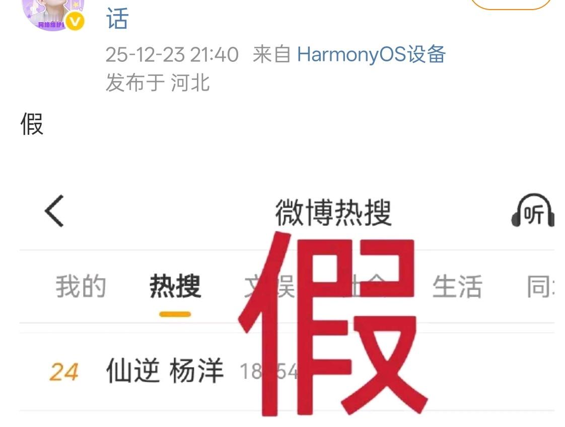 杨洋方辟谣出演仙逆，假！ 仙逆 杨洋