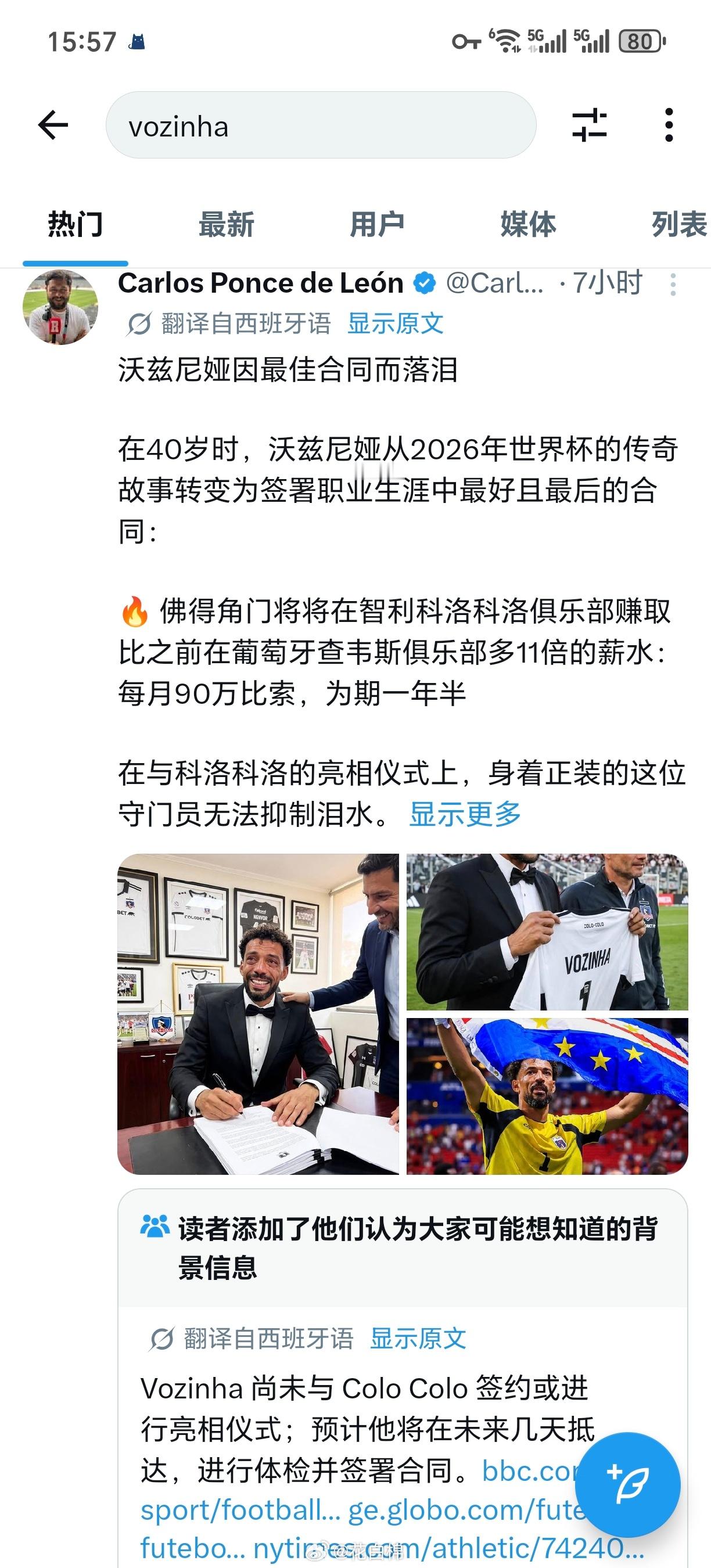 佛得角门将泪流满面 事实证明，什么年纪，只要热爱不息，热血就永不冷却。沃齐尼亚的