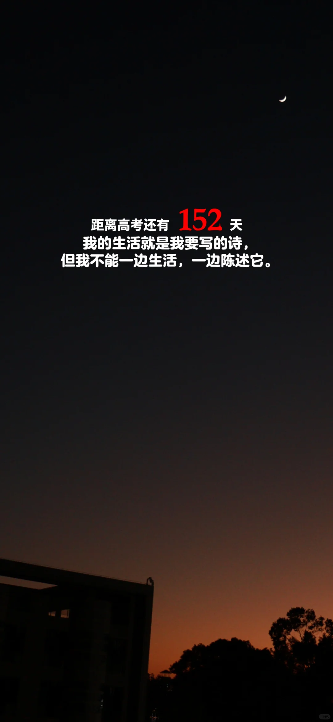 2025高考倒计时，每日更新。
