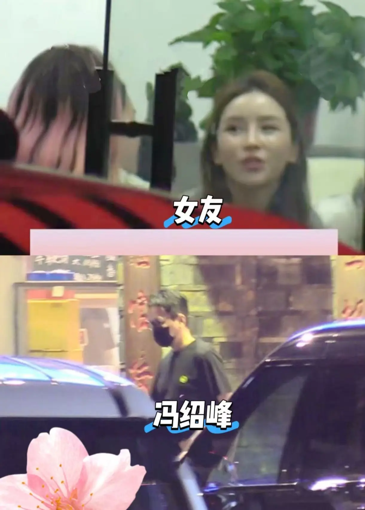 冯绍峰带女性友人现身韩寒车店。冯绍峰打电话，这位女性朋友跟别人聊天很开朗呀