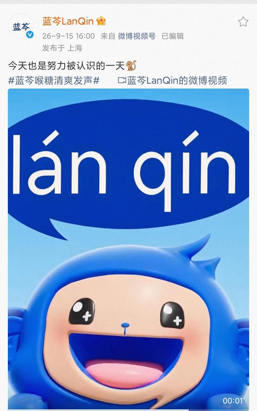 来，跟我们猴儿一起念“lan qin”📢📢📢！
真的心疼我们猴儿了[笑哭]