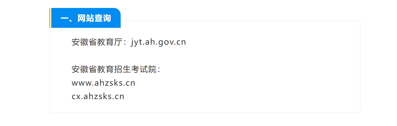 【定了！#2026年安徽高考6月25日放榜#】#安徽6月25日公布高考成绩# 安