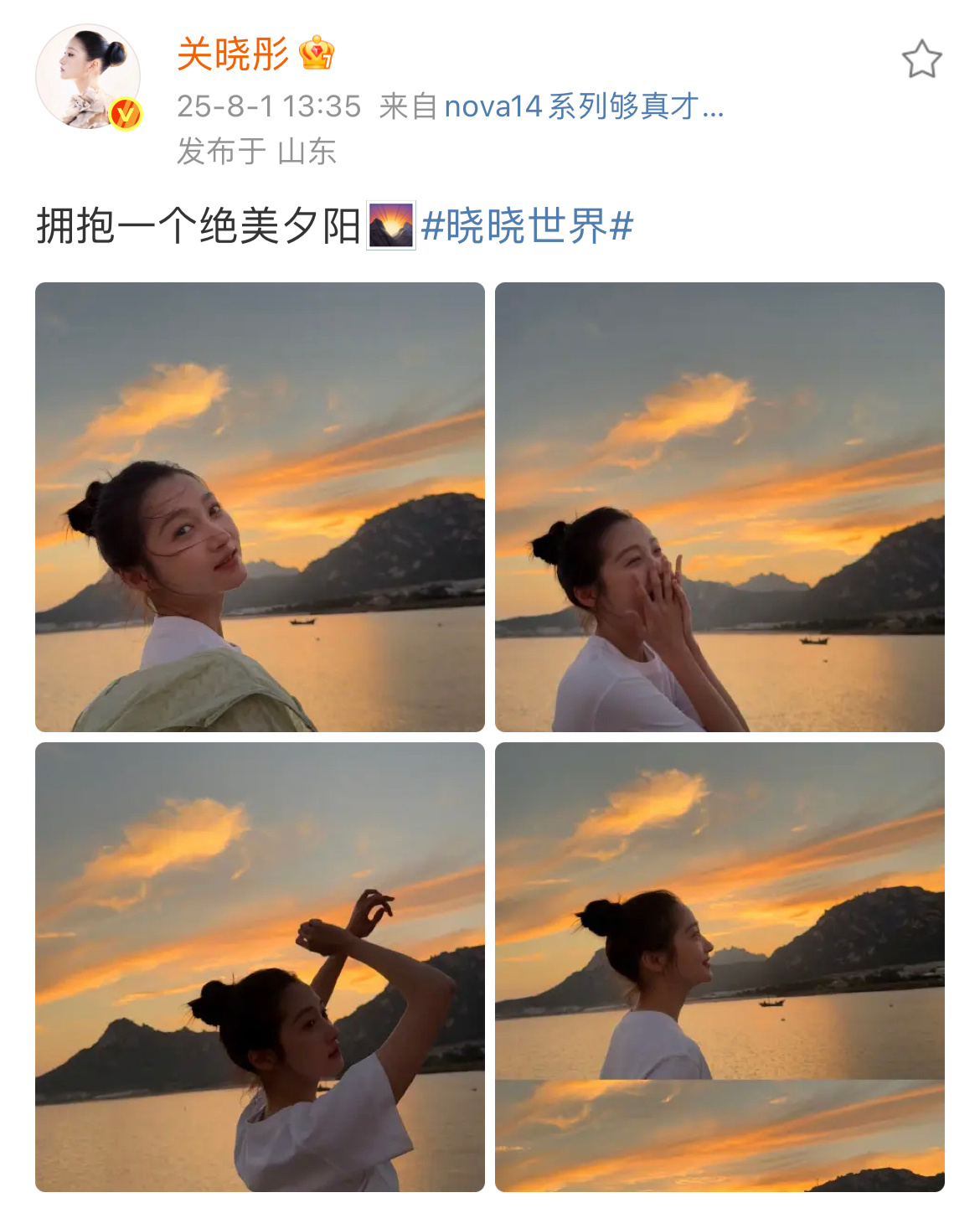 关晓彤镜头下的夕阳关晓彤夕阳氛围感 关晓彤夕阳氛围感，太明媚了，好漂亮啊[奶牛猫