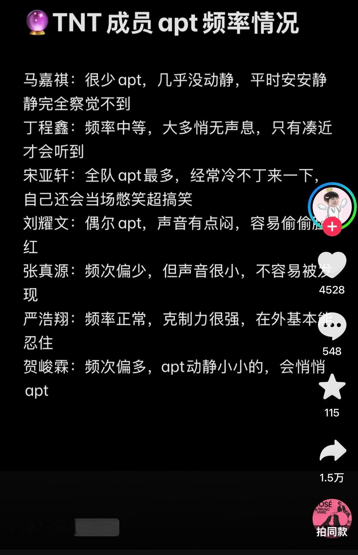 当我意识到这个apt是真的apt的时候我整个人都绷成一团 