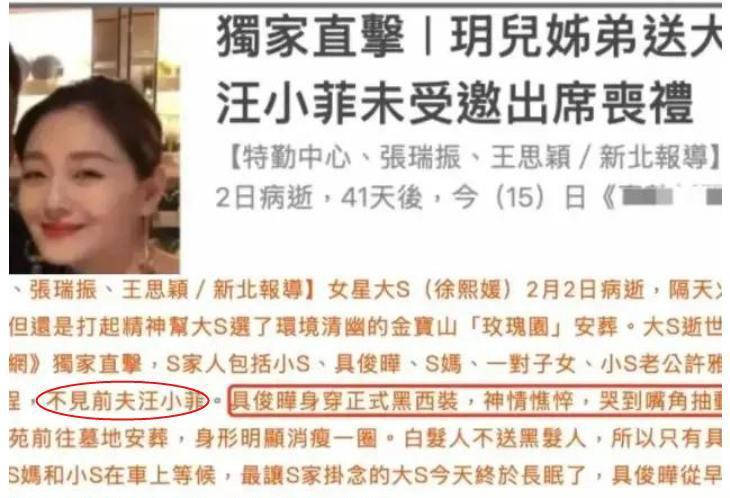 当所有人以为大S安葬后汪徐两家的纷争会落幕时，S妈在镜头前声泪俱下控诉汪小菲「电