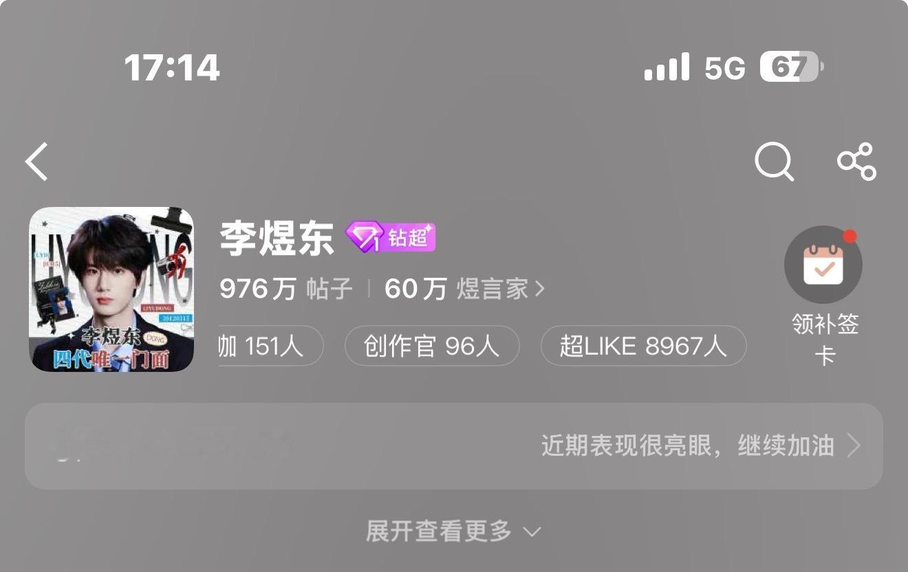 超like怎么掉下9k了 大家最近很忙吗？今晚回到1w+可以吗顺便做做福袋任务➡