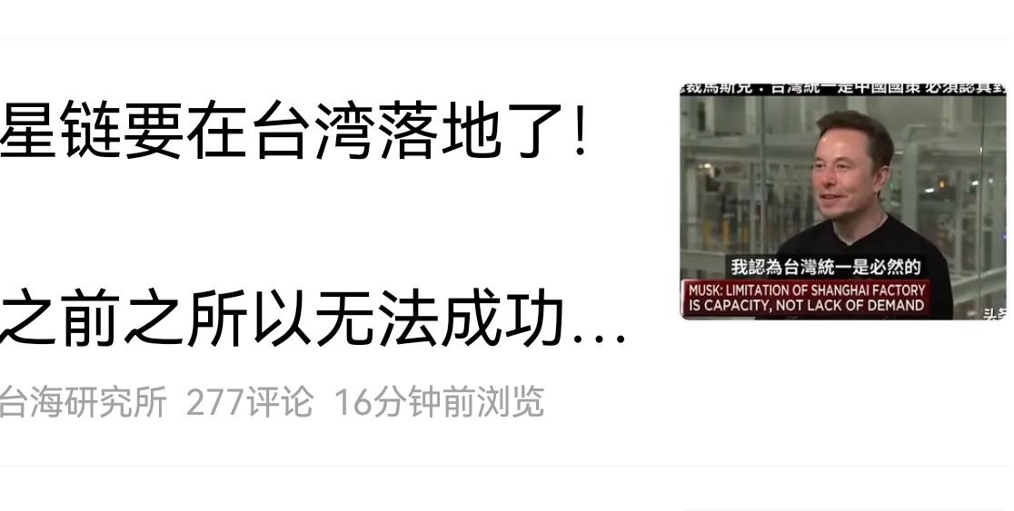 马斯克的身份非常复杂，到底代表的是个人的公司还是美国，抑或是美国政府？
如果说他