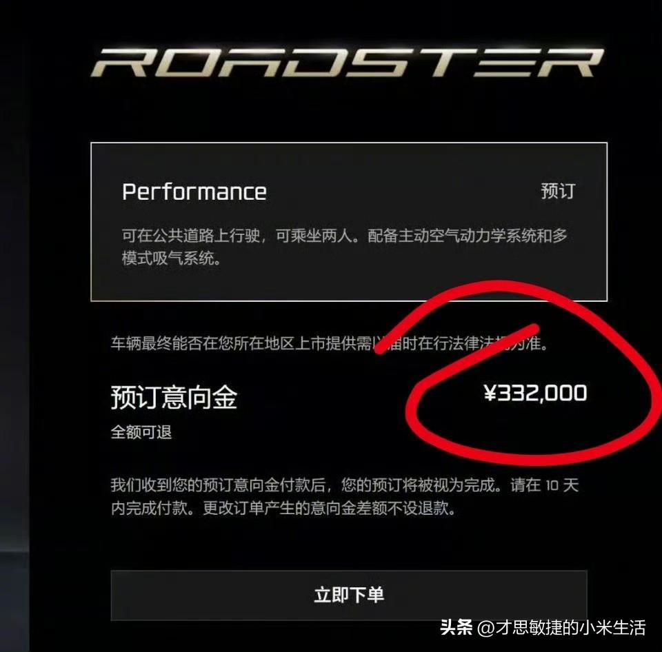 陈震都惊呆了！
陈震透露特斯拉Roadster 意向金高达33.2万元，
这个门
